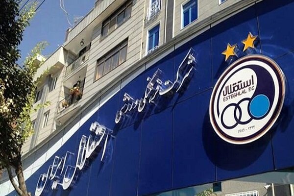 بیانیه باشگاه استقلال علیه توهین به اعضای هیئت مدیره