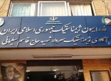 مجمع انتخاباتی فدراسیون ژیمناستیک ۲۷ مهر برگزار می‌شود