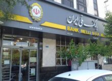 بانک ملی و شعب خارجی؛ نبرد ظرفیت‌ها با محدودیت‌ها