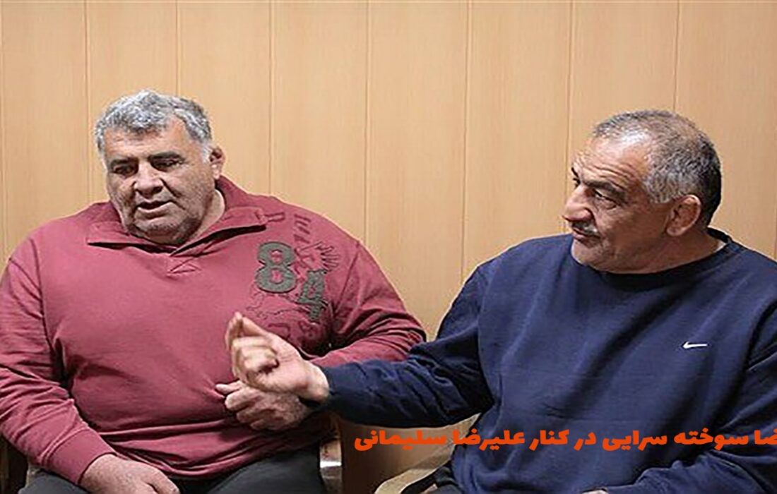 زمان تشییع پیکر رضا سوخته‌سرایی