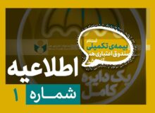 آغاز ثبتنام بیمه درمان تکمیلی ویژه فعالان فرهنگی و هنری از نیمه دوم شهریور