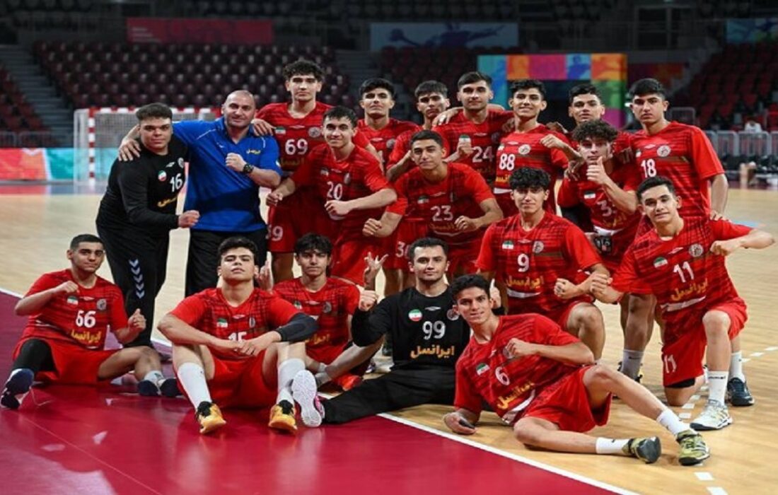 تیم هندبال پسران ایران جهانی شد