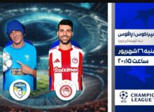 نگاهی به برنامه های ورزشی شبکه ورزش