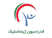 پلمب ساختمان فدراسیون ژیمناستیک؛ توقف فعالیت اداری و جلوگیری از ورود کارکنان