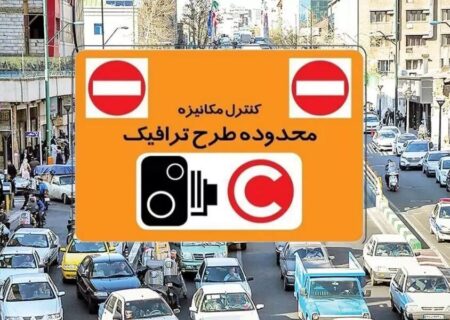 اجرای طرح زوج و فرد از درب منازل در تهران از اول تا پنجم آذر