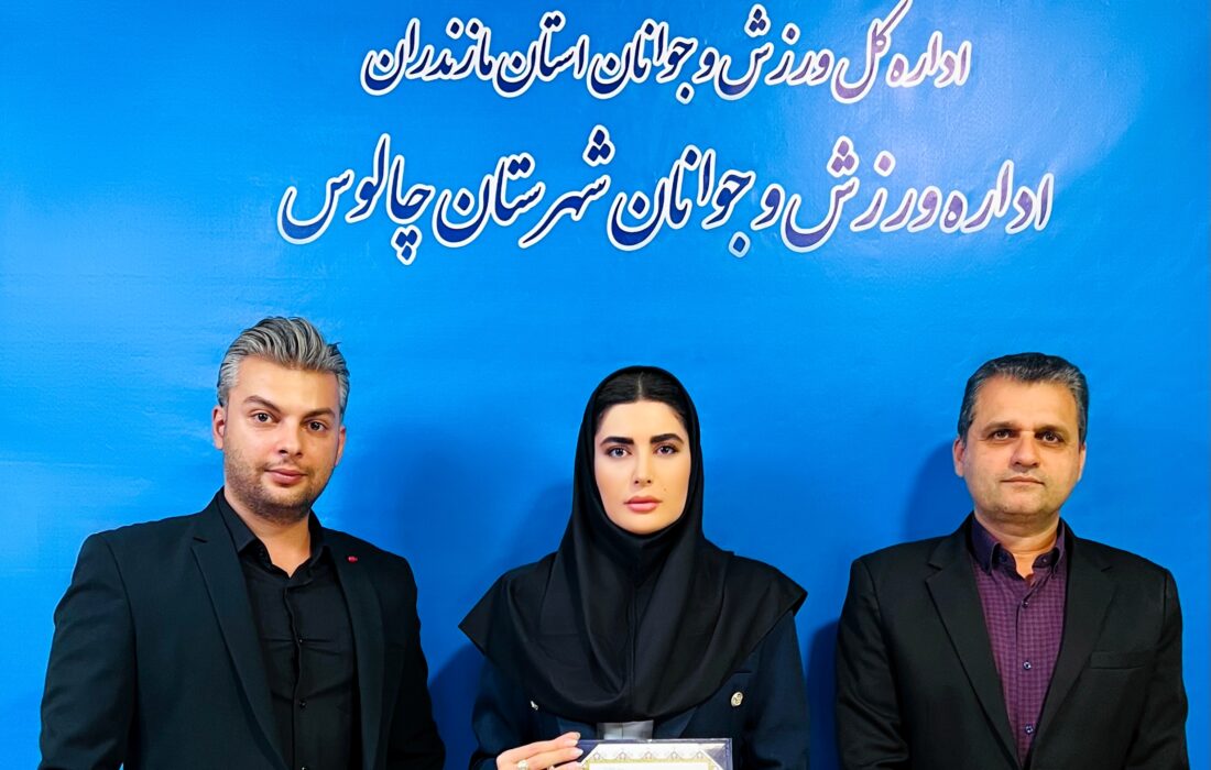 غزل میرانیان،نایب رئیس هیأت کبدی شهرستان چالوس شد